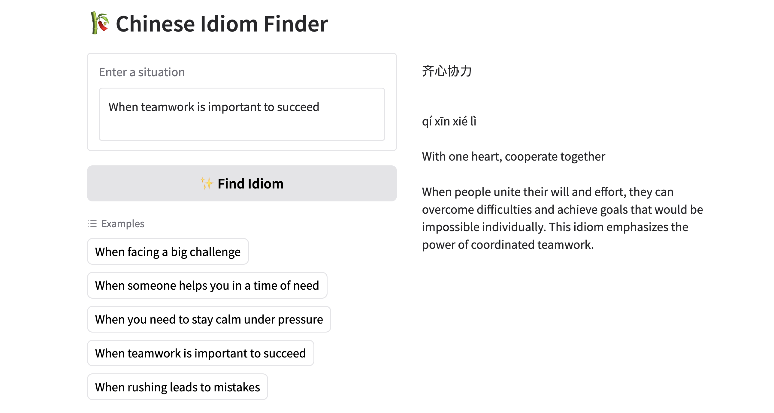 Chinese Idiom Finder